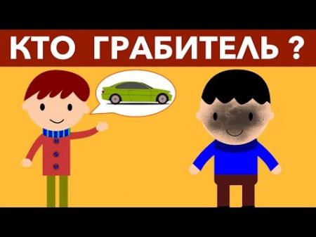 5 ПРОСТЕЙШИХ ЗАГАДОК КОТОРЫЕ ВАМ НЕ ОТГАДАТЬ