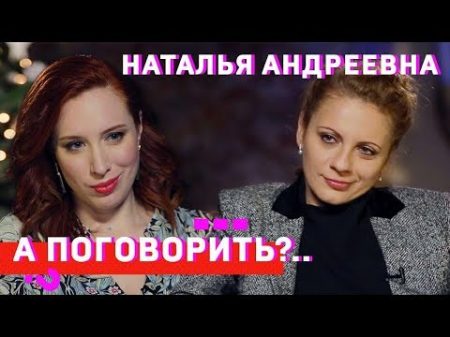 Наталья Еприкян о Comedy Woman увольнении участниц принятии себя и гражданстве А поговорить