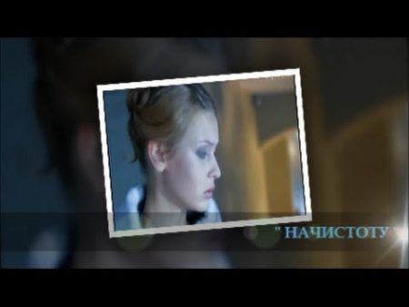 EMIN НАЧИСТОТУ NEW