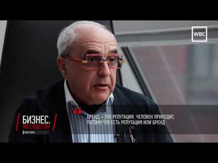 WBC Media Бизнес по существу Александр Добровинскии