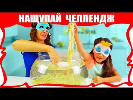 ЧЕЛЛЕНДЖ ОТГАДАЙ Что в АКВАРИУМЕ WHAT S IN THE AQUARIUM CHALLENGE Вика против Мамы Вики Шоу