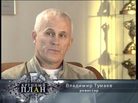 Танки грязи не боятся О сериале Крупный план Телепередача Феникс Кино