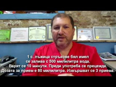 Високо артериално кръвно налягане хипертония природна медицина