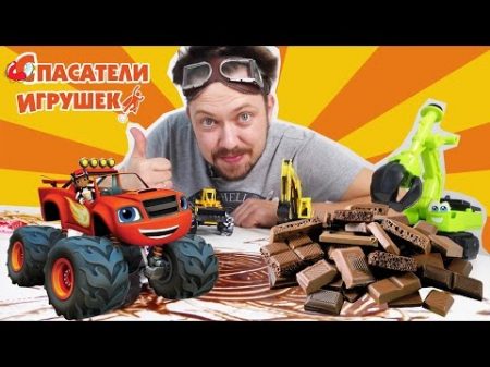 Алекс Гараж строит трек для ВСПЫША из сладостей!
