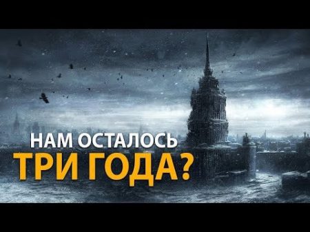 Это заявление обсуждает весь мир! Точная дата библейского Апокалипсиса раскрыта!