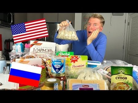 РУССКИИ МАГАЗИН В США ЦЕНЫ НА РУССКИЕ ПРОДУКТЫ
