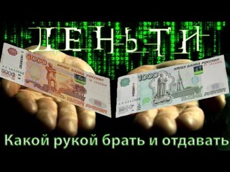 Магия денег 2 Денежная тайна о которой мало кто знает