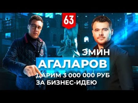 Эмин Агаларов День с миллиардером Клип с Дональдом Трампом