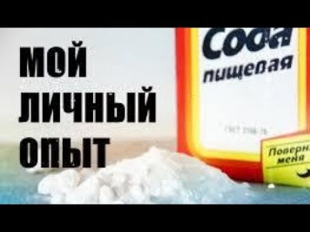 КАК ОПРЕДЕЛИТЬ ПИТЬ СОДУ ИЛИ НЕ ПИТЬ ПРИ ОТСУТСТВИИ ЖЕЛЧНОГО 24 05 2018