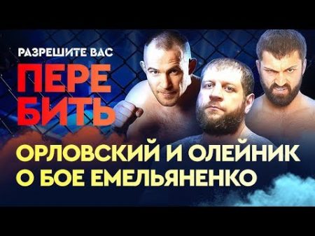 Реакция бойцов UFC на победу Александра Емельяненко