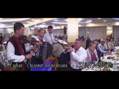 Гурт Зелена папороть 2016 троїсті музики народні співи тел 0673124452 Ukraine Wedding Traditions