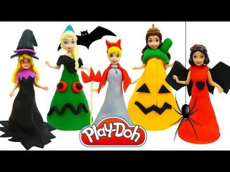 Куклы Принцессы Диснея НАРЯДЫ НА ХЕЛЛОУИН из пластилина Play Doh Halloween Costumes Disney Princess