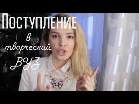 Секрет поступления на бюджет в творческий ВУЗ Секрет поступления на бюджет в творческий ВУЗ
