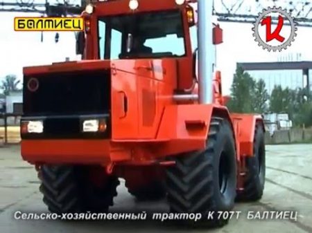 Сельскохозяйственный трактор Балтиец К 707Т