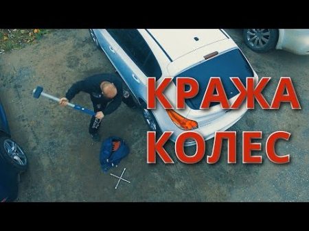 5 способов снять колеса Помогут ли секретки McGard