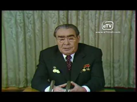 Л И Брежнев Поздравление с Новым 1979 годом
