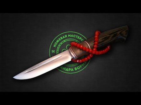107 Кастомизация старого охотничьего ножа