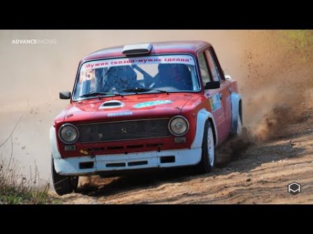 Наша Классика Ралли Голубые Озера 2018 Russian Historic Rally Cup