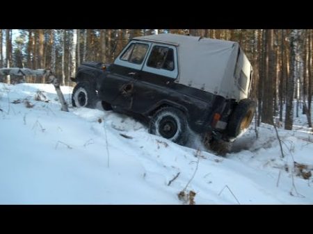 УАЗ 3151 на Я245 с нарезанным протектором по снегу