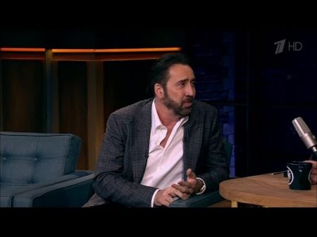 Вечерний Ургант В гостях у Ивана Николас Кейдж Nicolas Cage 23 09 2016