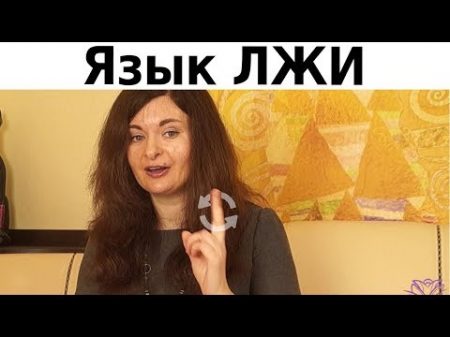 Как сделать так чтобы тебя не обвели вокруг пальца