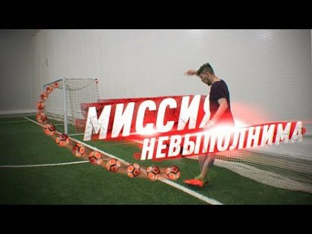 ЗАКРУТИЛ РАБОНОЙ С НУЛЕВОГО УГЛА! МИССИЯ НЕВЫПОЛНИМА!