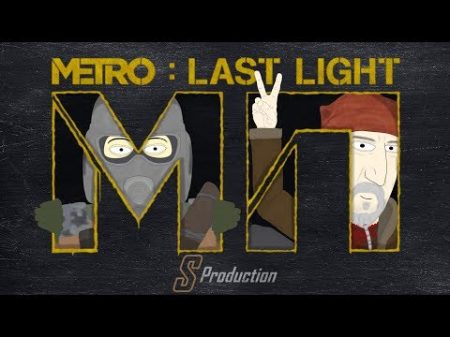 Metro Last Light МультПриколы S Production