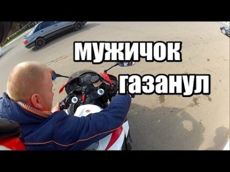 дали газануть мужичку на cbr600rr 2008 и cbr900rr эмоции неожиданны