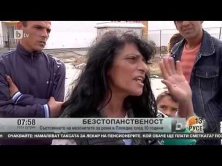 БТВ Новините Жилищата на ромите в Шекер махала 10 години по късно