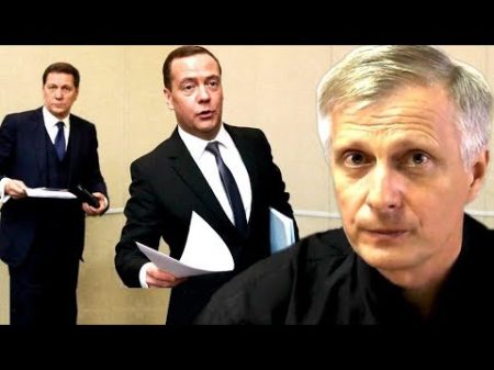 Почему в правительстве опять Медведев Аналитика Валерия Пякина