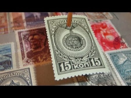 Почтовые марки СССР Для общего развития
