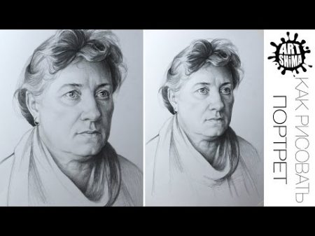 Штриховка по форме Портрета Карандашом Как нарисовать Портрет