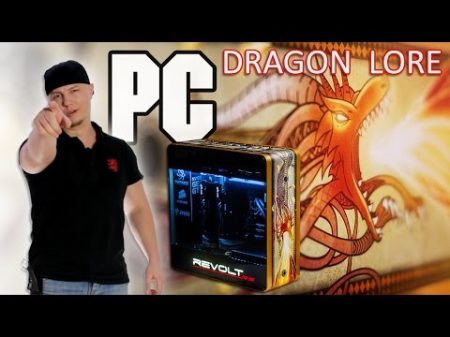 Мой новый комп Dragon Lore от INVASION Labs