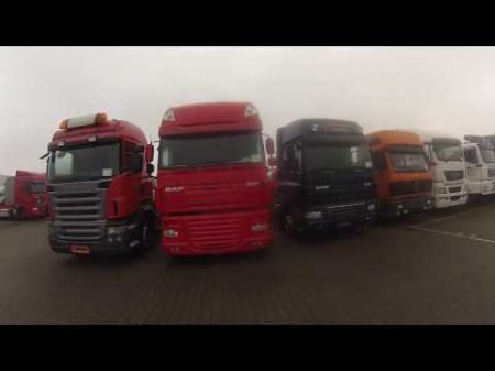 ищу тягач в Гермаии отгонял MB Actros в порт