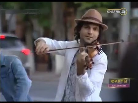 Скрипач Самвел Айрапетян играет на улице Эксперимент телеканала Кубань24