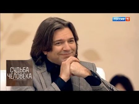 Дмитрий Маликов Судьба человека с Борисом Корчевниковым