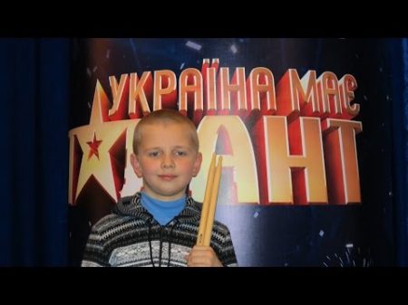 Ukraine Got Talent 5 Drummer Daniel Varfolomeyev 9 years 30 03 2013 Drum Solo