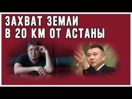 КАК ЛАТИФУНДИСТЫ АУЛЫ РАЗОРЯЮТ