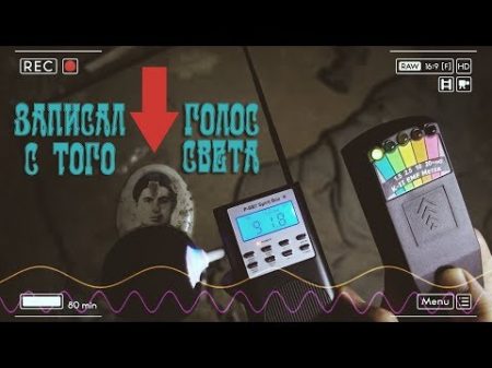 Нашли Надгробную Фотографию в Заброшке Связались с Покои ником через Spirit Box ЭГФ ФЭГ