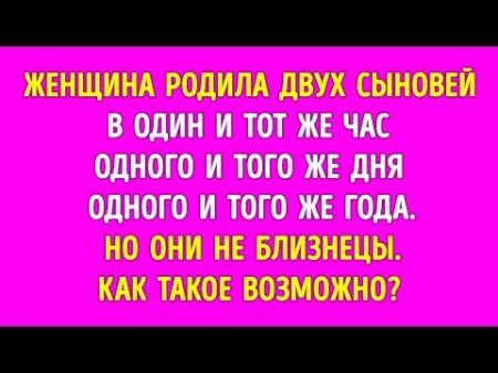 10 ЗАГАДОК КОТОРЫЕ НАУЧАТ ВАС МЫСЛИТЬ ПО НОВОМУ