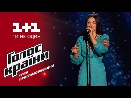 Иванна Червинская Летів пташок выбор вслепую Голос страны 6 сезон