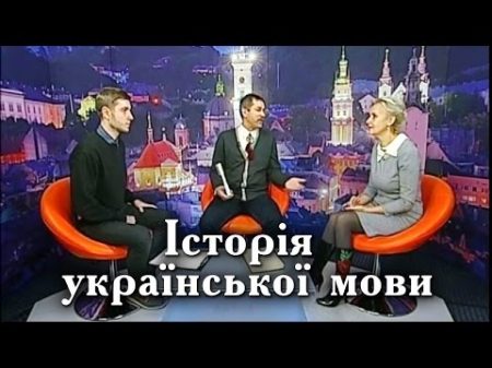 Українська мова є основою для русского языка Час діяти листопад 16