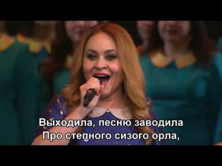 Катюша Елена Горская Центральный пограничный ансамбль ФСБ России 2017 Subtitles