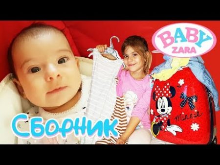 Видео шоу Baby Zara Путешествия и игры для детей