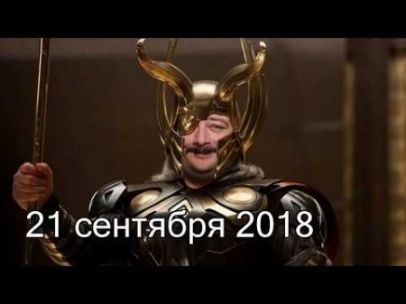 Дмитрий Быков ОДИН 21 сентября 2018 Эхо Москвы