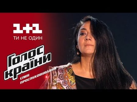 Диана Диковски Dle Yaman выбор вслепую Голос страны 6 сезон