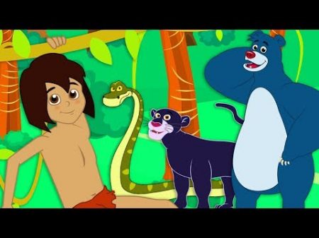 Книга джунглей сказки для детей анимация и мультик