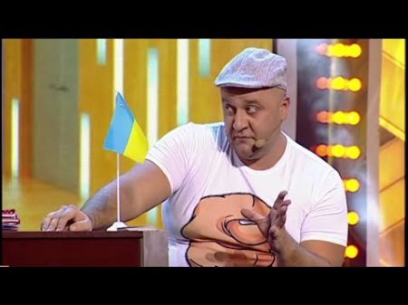 Подборка приколов из Украины 2018 Дизель шоу Украина на День Независимости! Приколы Україна
