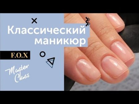 Подсмотрели секреты классического маникюра у Ирины Вакулы