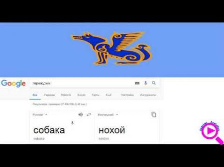 Что означает имя Ногай 7